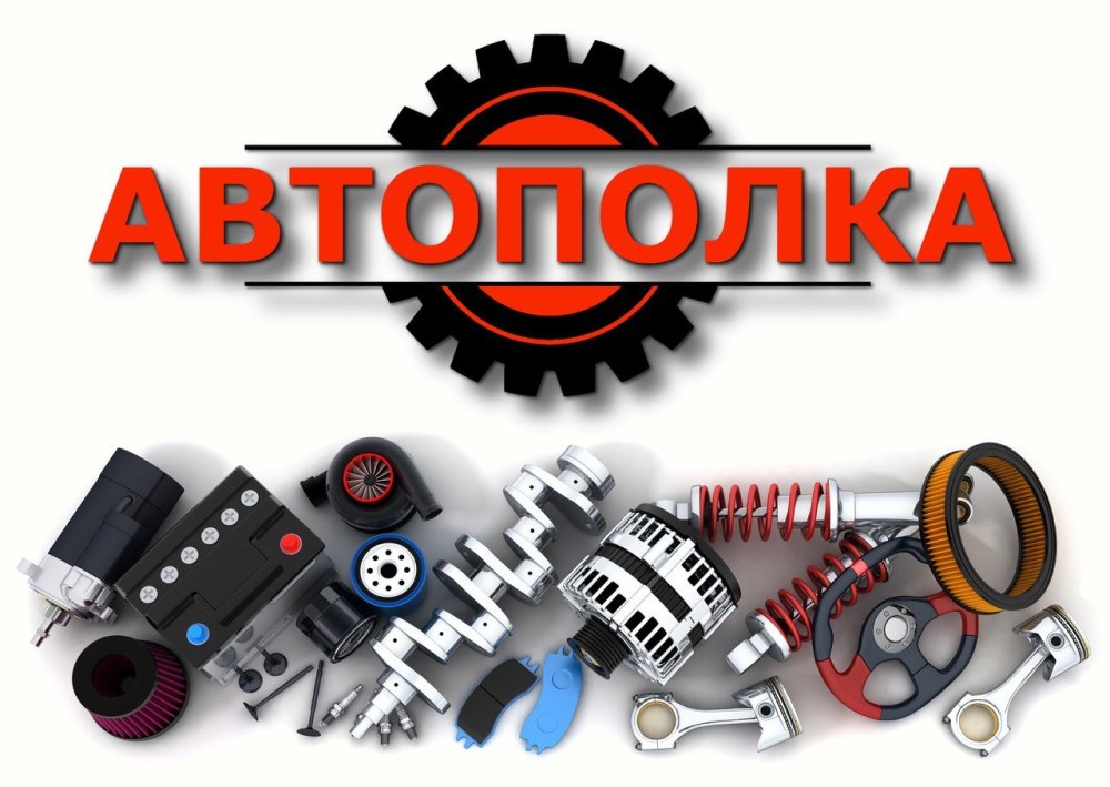 Автозапчасти реклама
