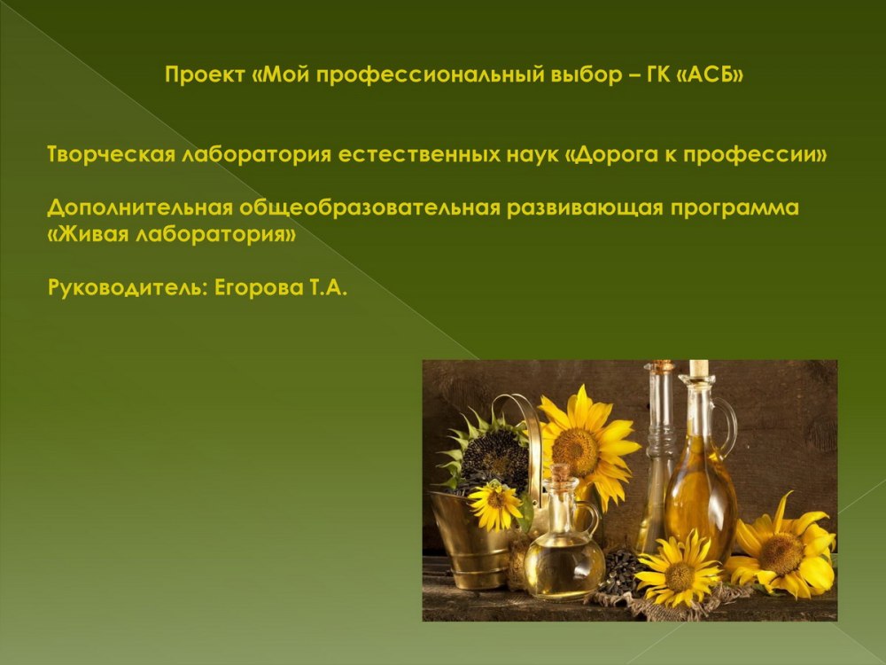Химия и биология