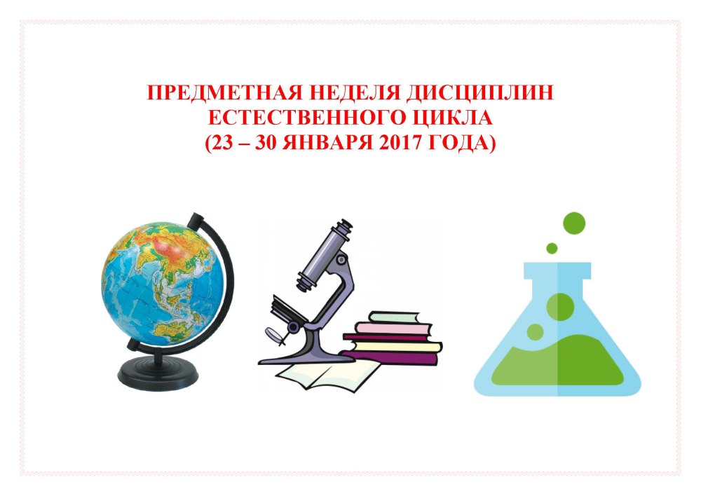Природные тела