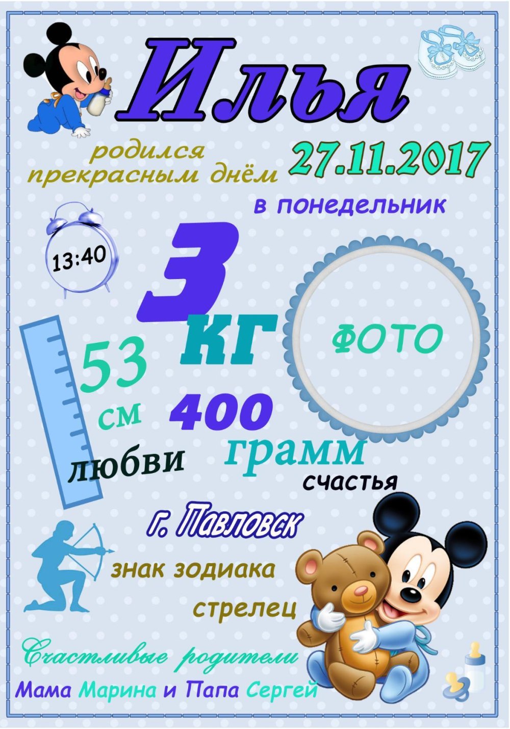 Метрика шаблон