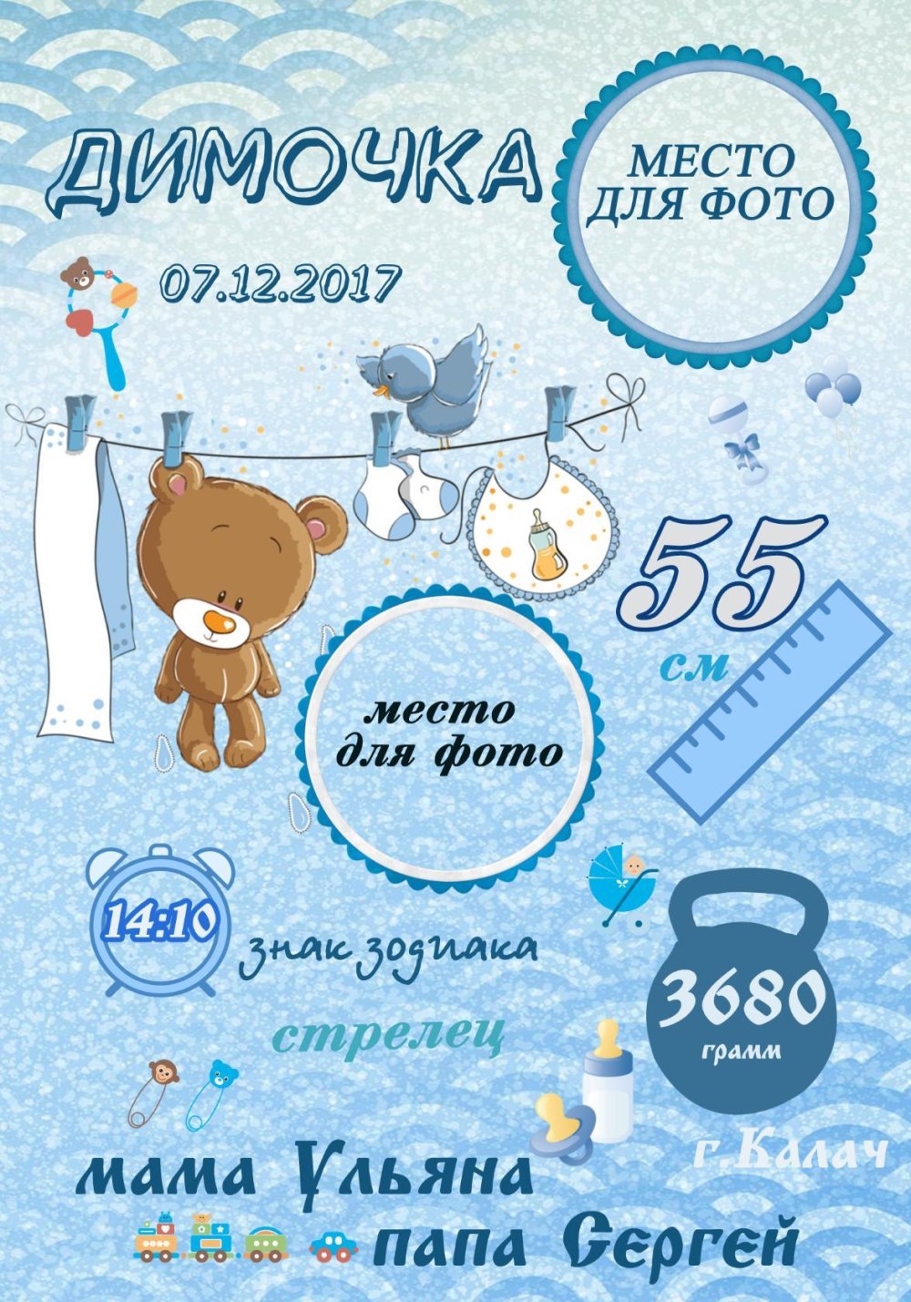Босс молокоотсос метрика