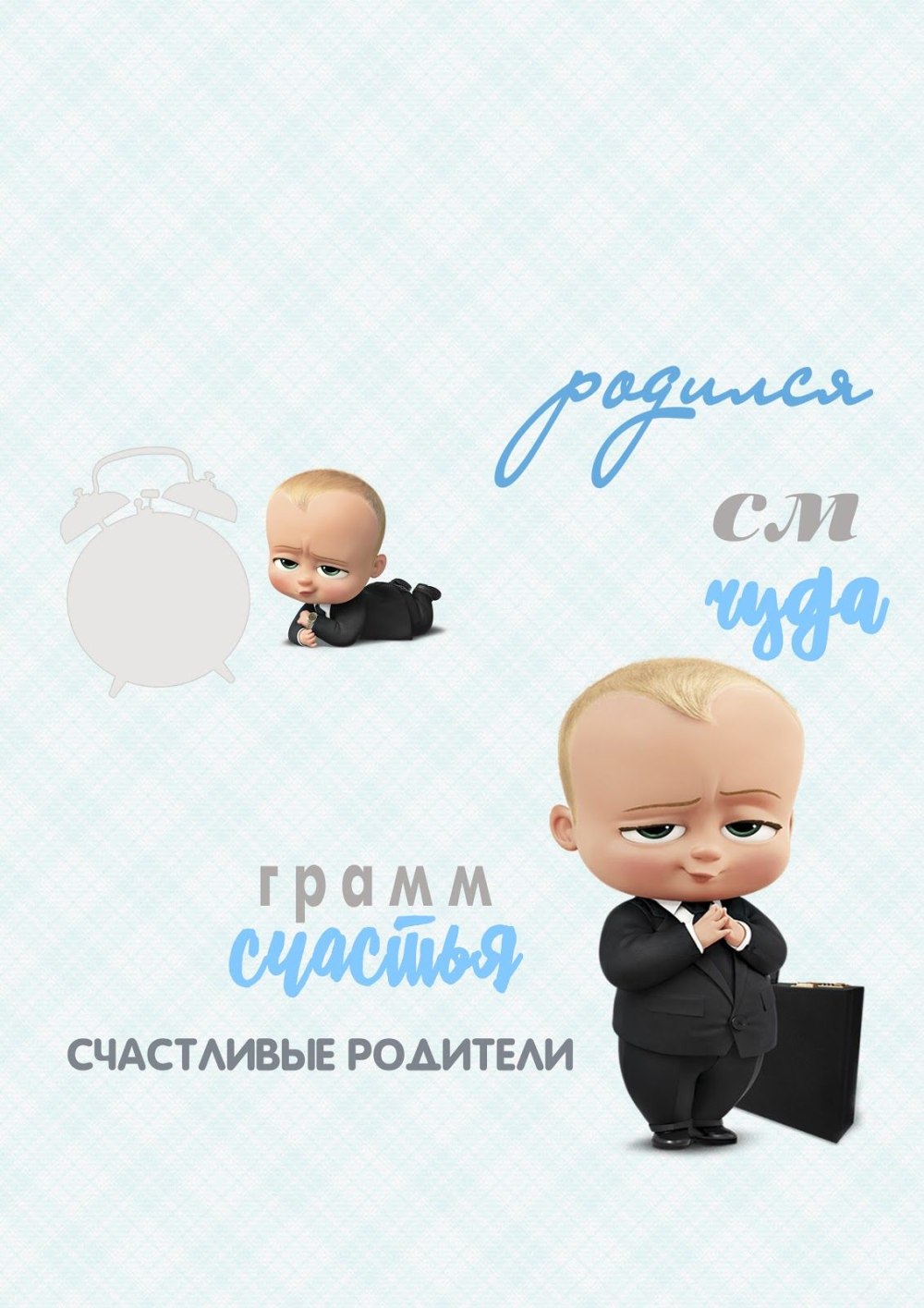 Метрика для мальчика шаблон