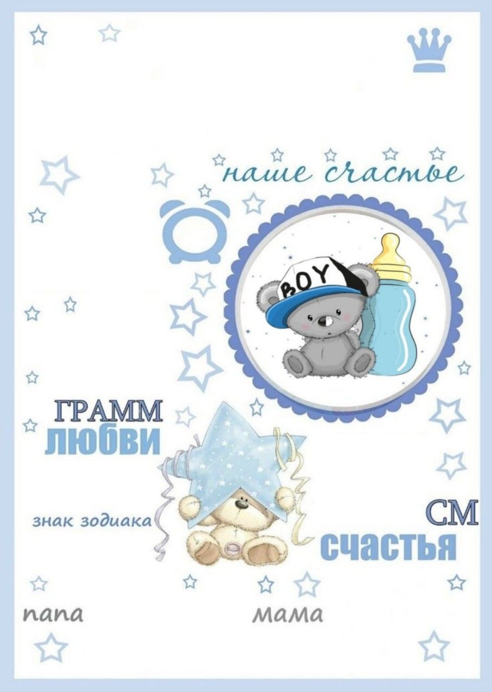 Метрика шаблон
