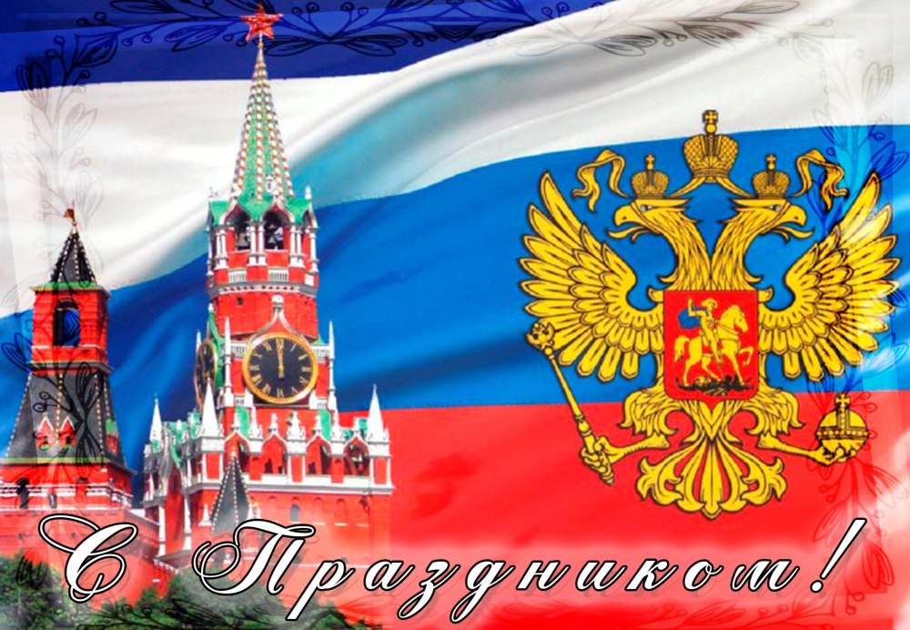 Патриотический фон для презентации