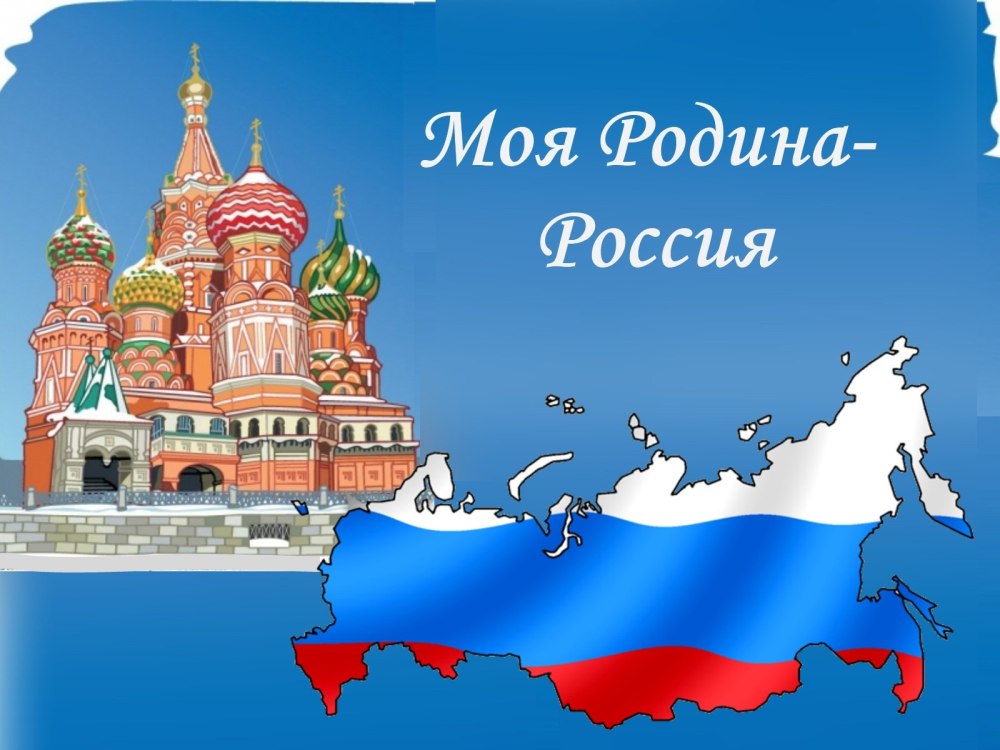Родина природа
