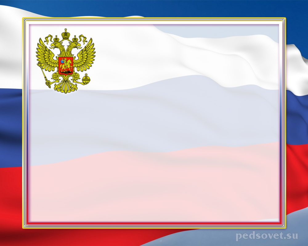 Фон для презентации по окружающему миру