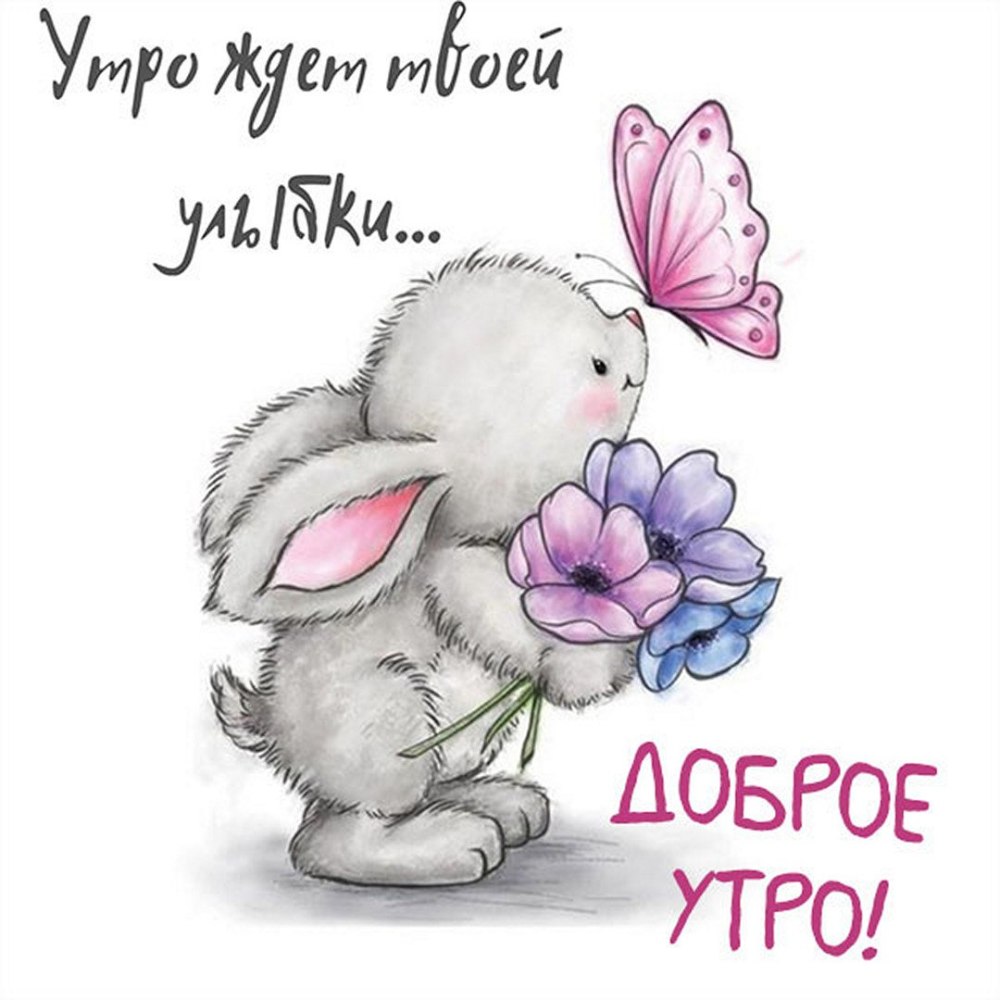 Зверюшки с цветами