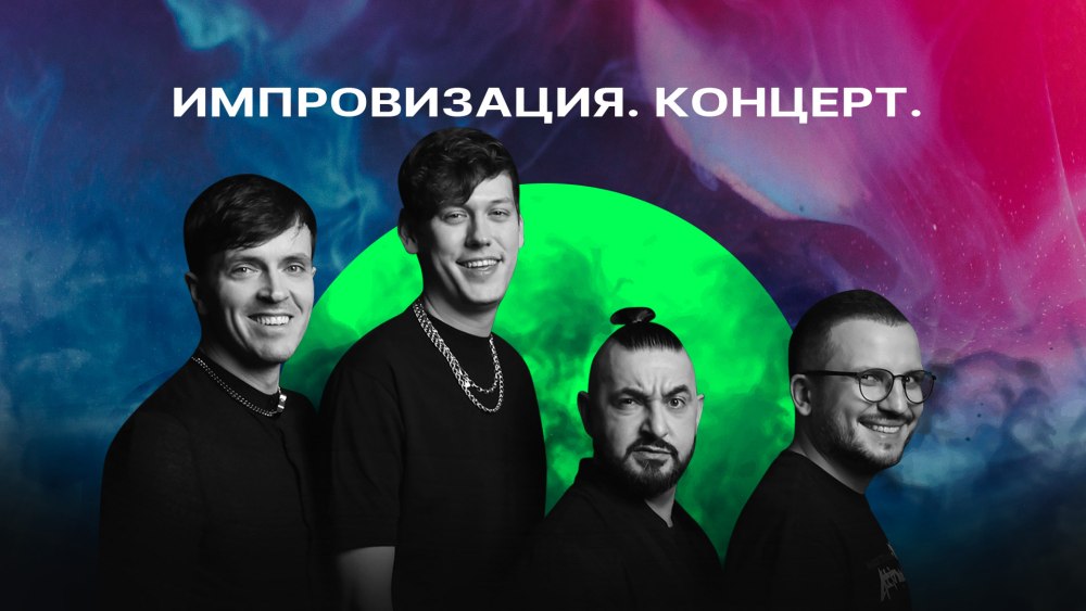 Обои на рабочий стол импровизация