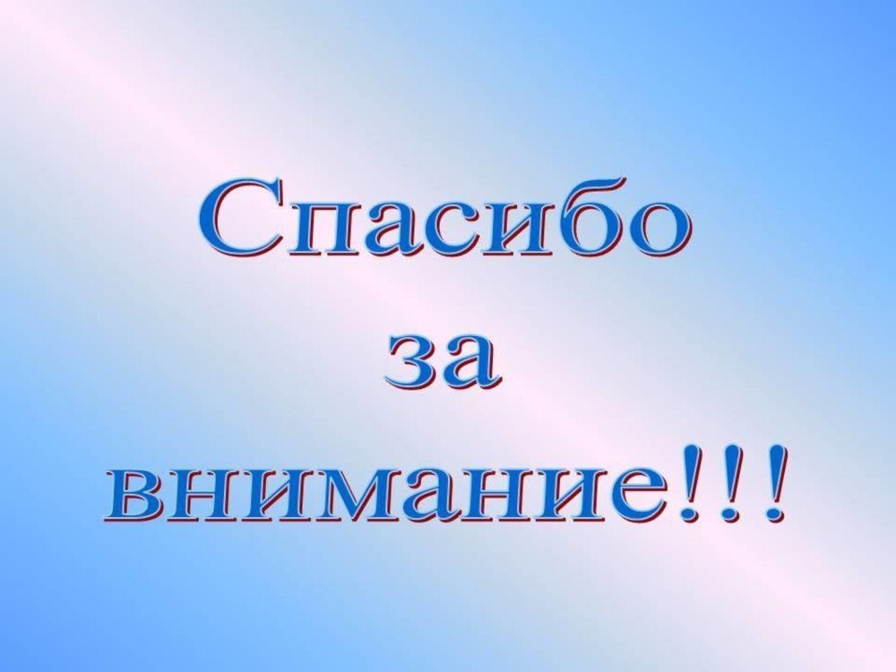 Газпром фон для презентации спасибо за внимание