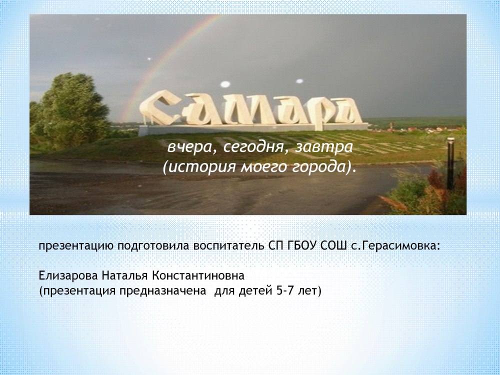 4кл изо древние соборы