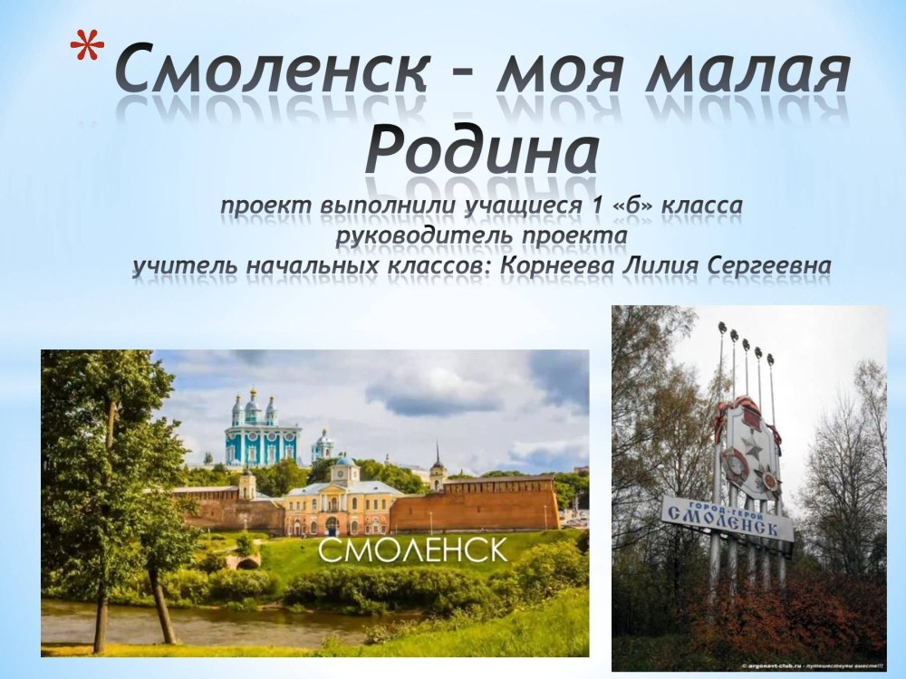 Свое отношение к малой родине