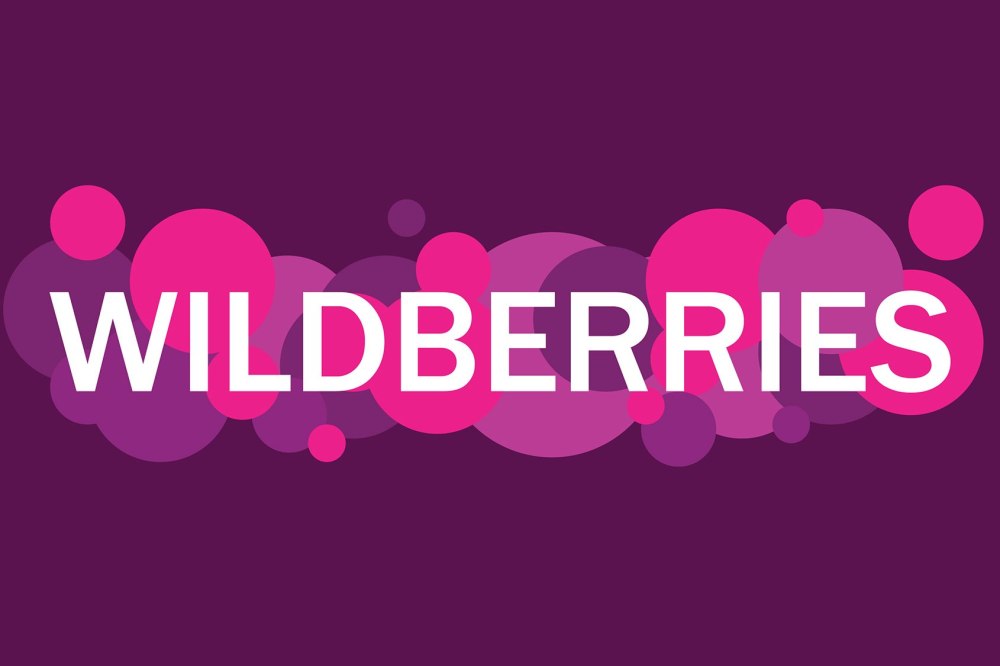Wildberries точка выдачи