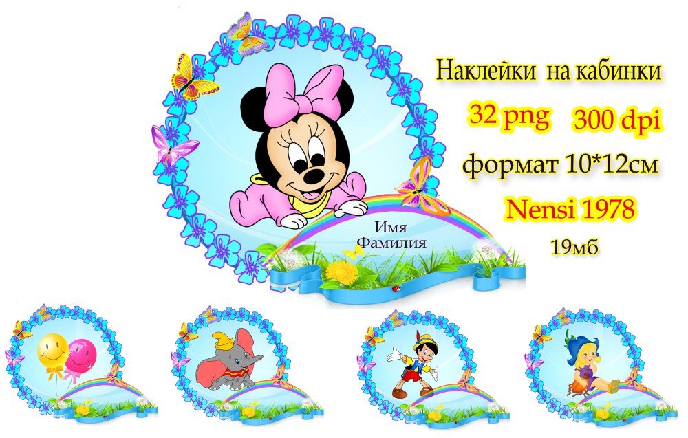 Детские круглые рамки