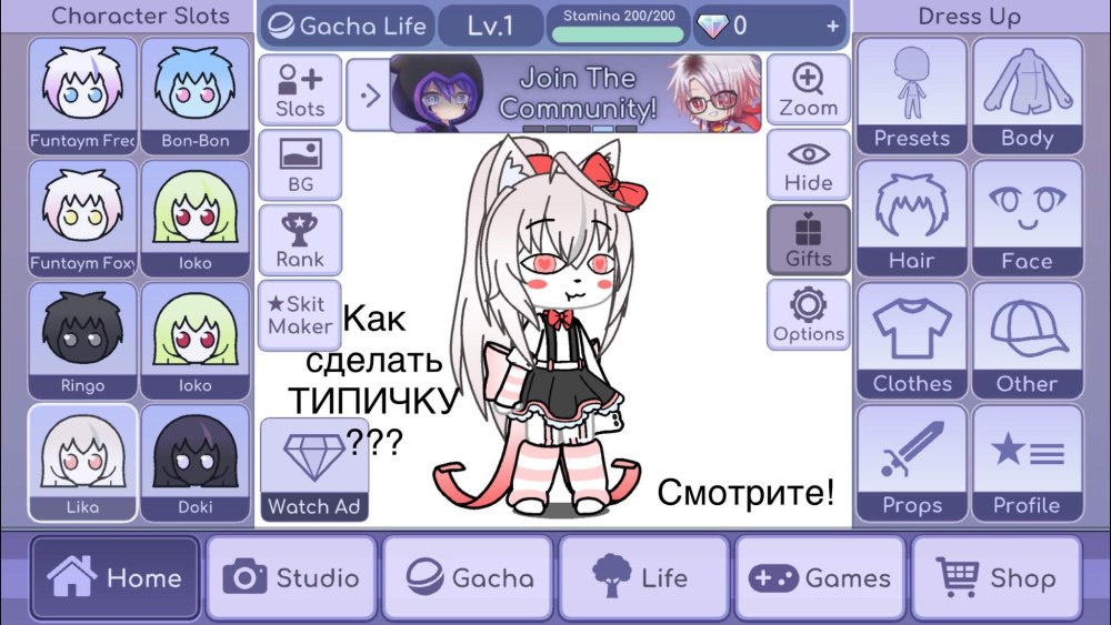 Аниме глаза гача лайф