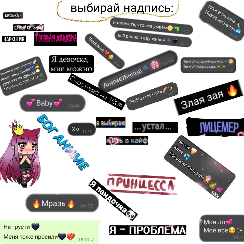 Лицо гача клуб для обработки без фона