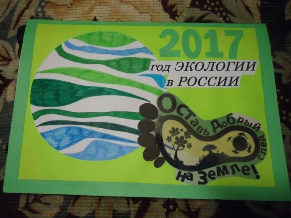 Дидактическая игра от чего грустит и радуется Планета