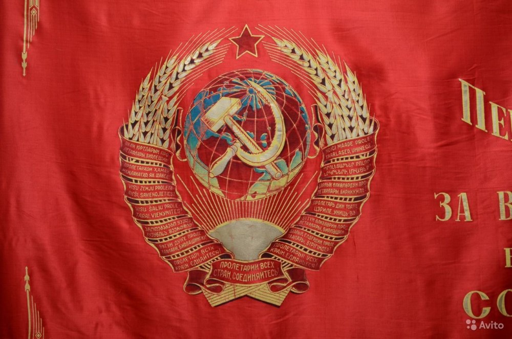 Флаг советского Союза вектор