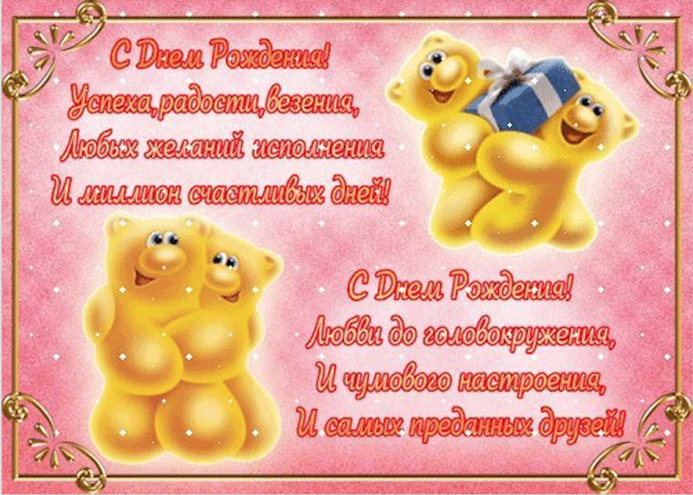Открытка «девочка»