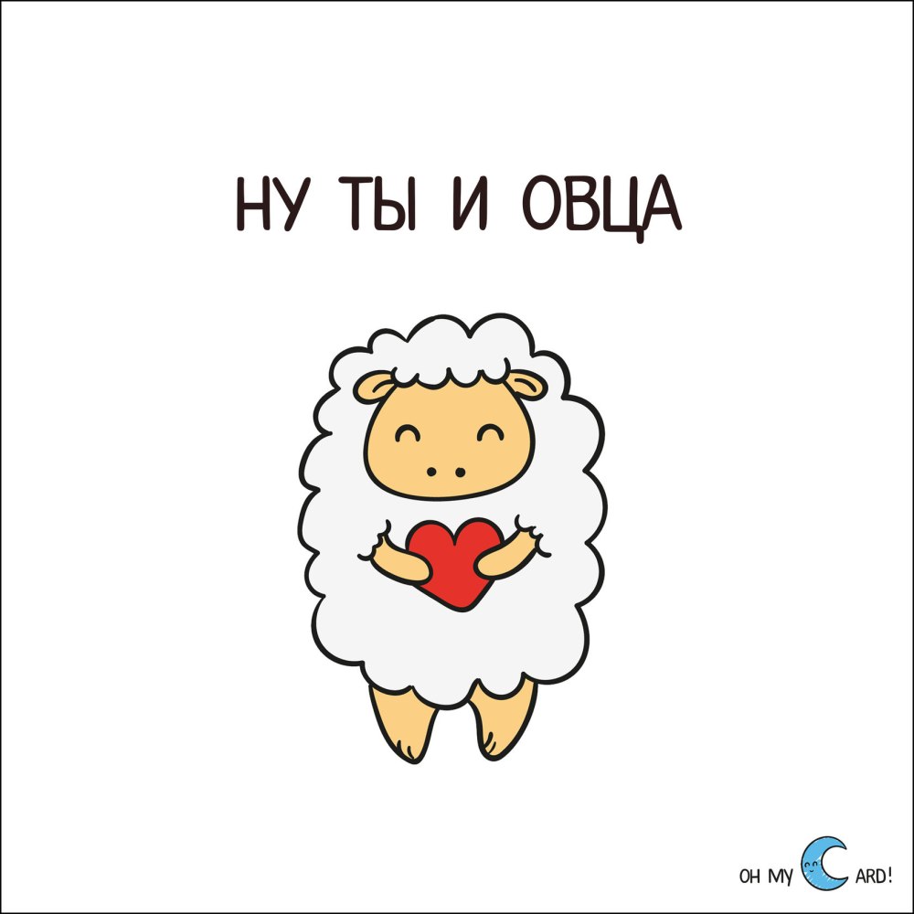 Милые открытки парню