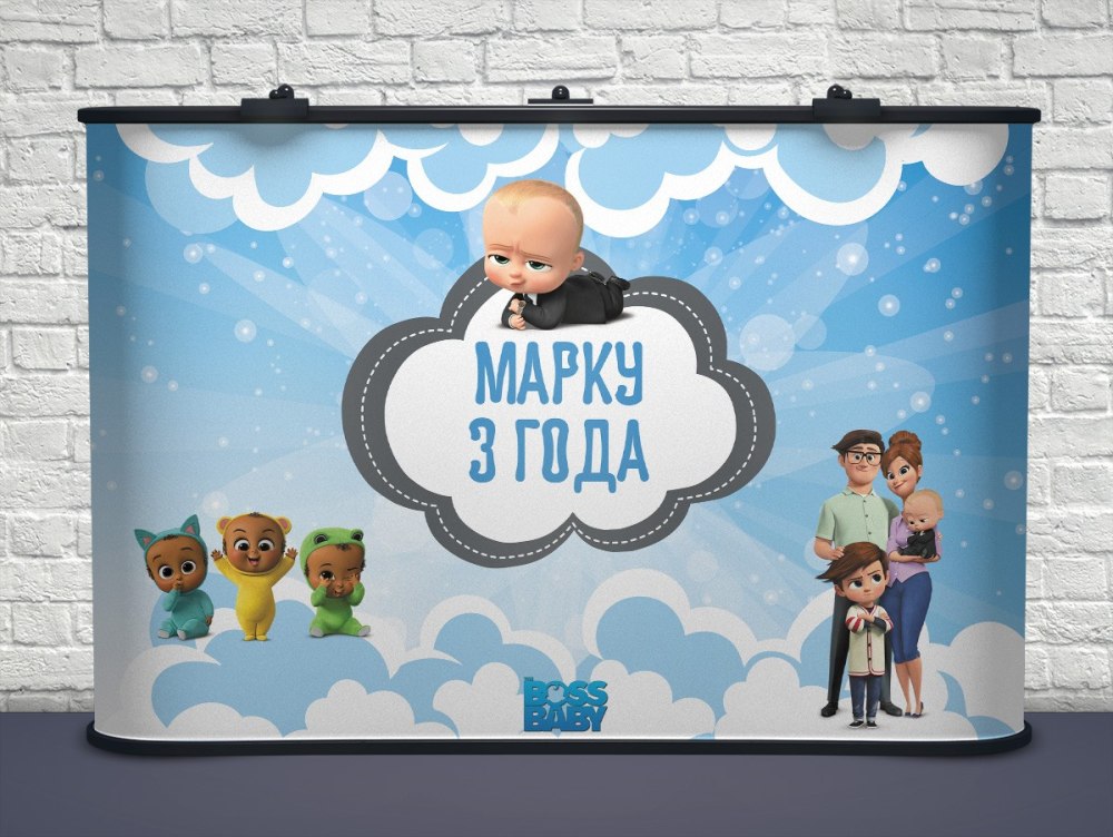 Босс молокосос 1