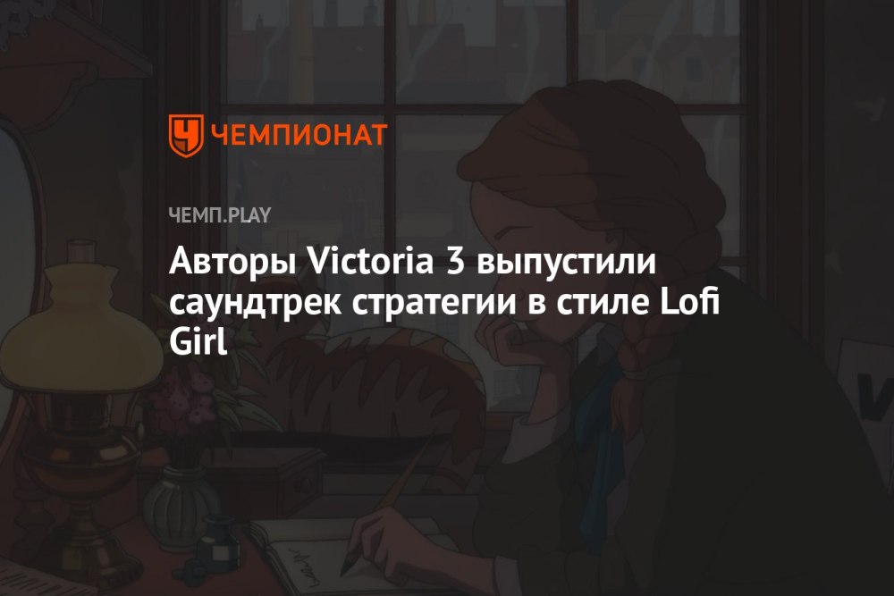 Стимпанк (паропанк)