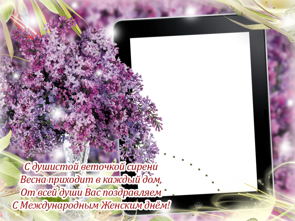 Фоторамка с днем рождения женщине