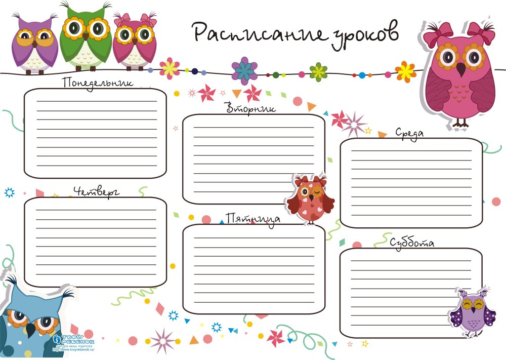 Расписание уроков майнкрафт