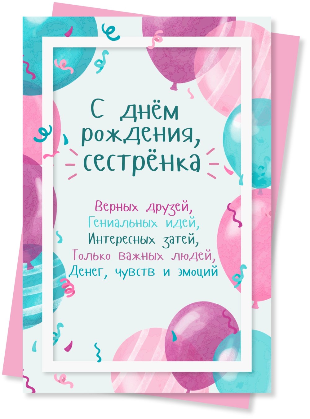 Поздравления с днем рожденияетре