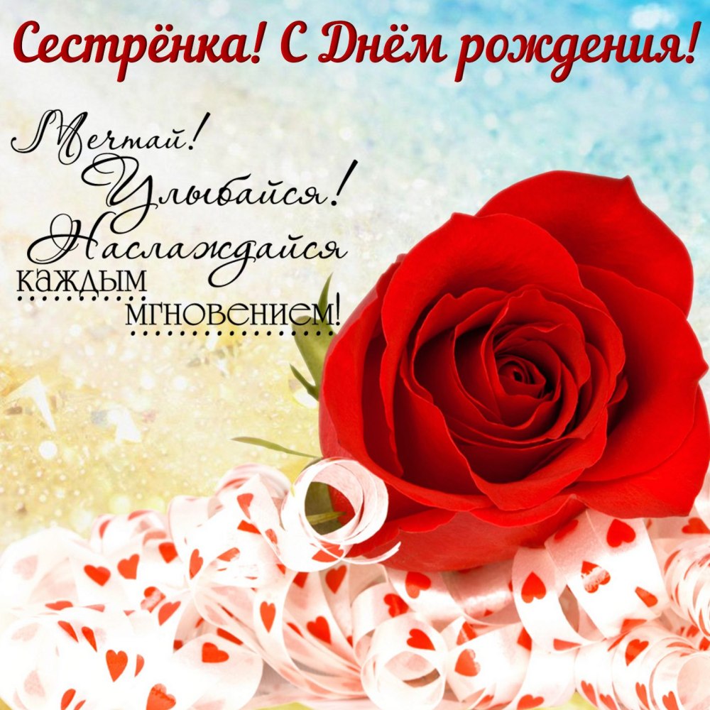 Поздравления с днем рожденияетре