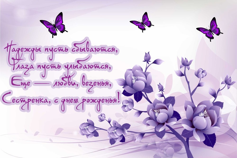 Поздравления с днем рожденияетре