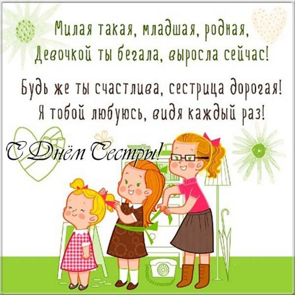 Поздравления с днем рожденияетре