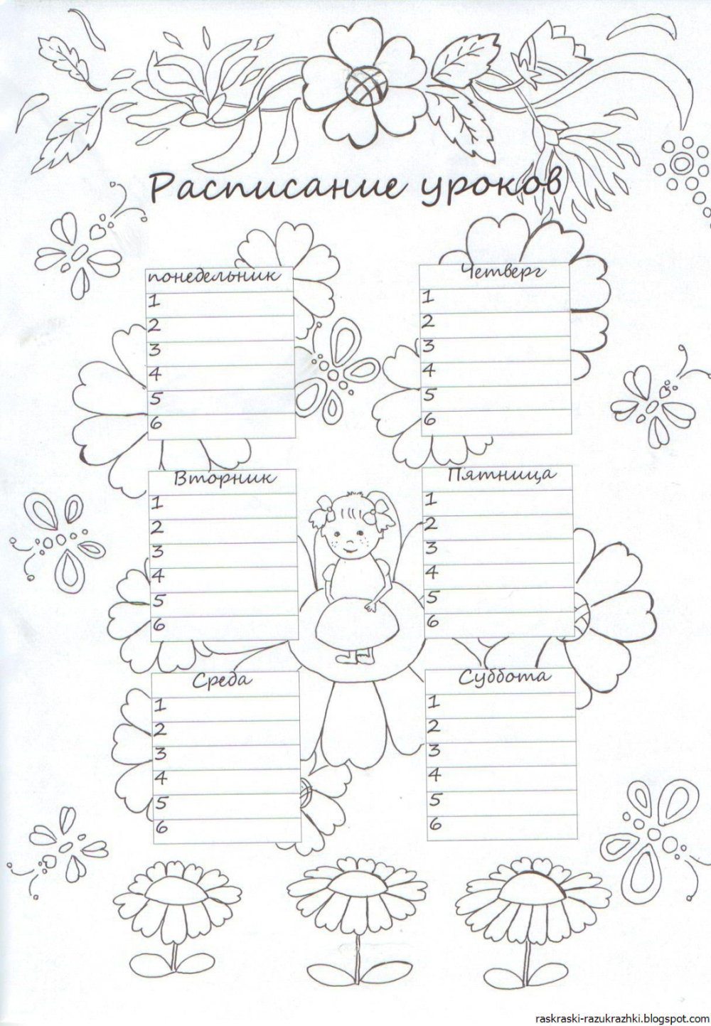 Daily Routine раскраска