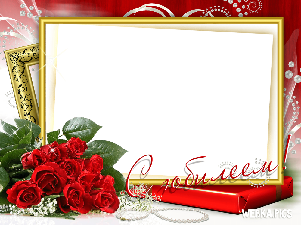 Фон для поздравления