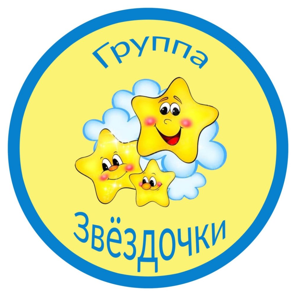 Фон группа звездочки