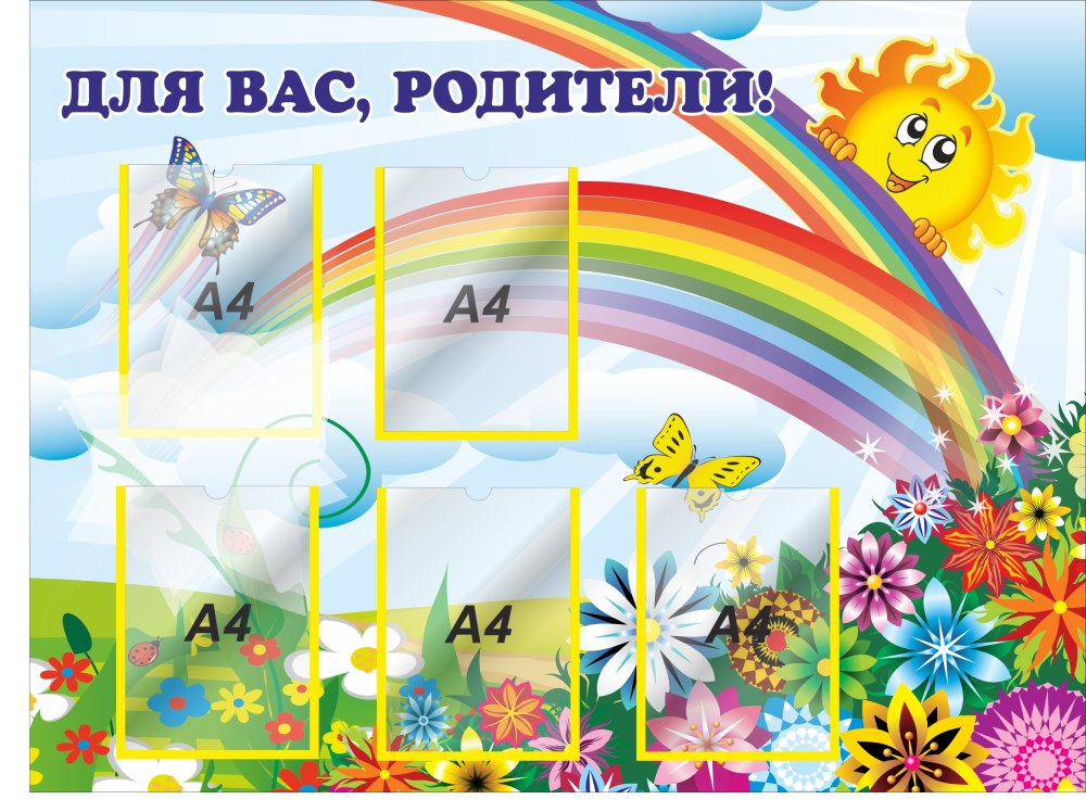 Группа солнышко