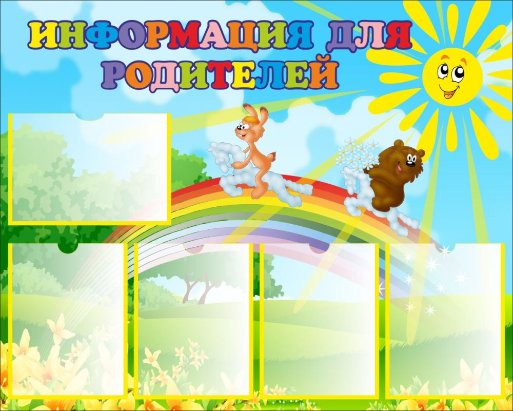 Надпись группа солнышко