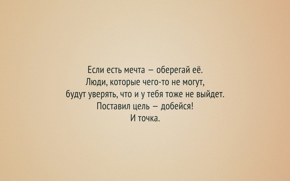 Обои с Цитатами