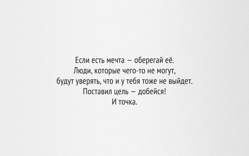 Цитаты на заставку телефона