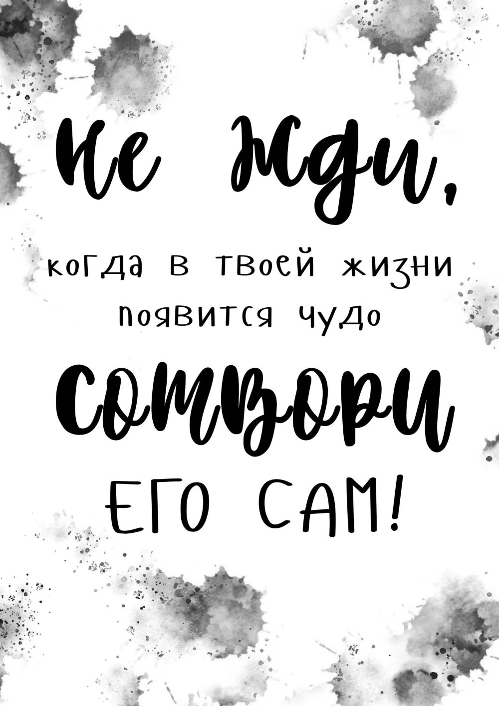 Подростковые цитаты на черном фоне