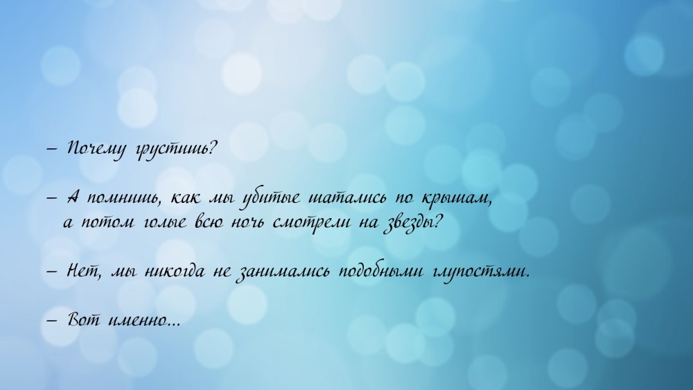 Грустные цитаты