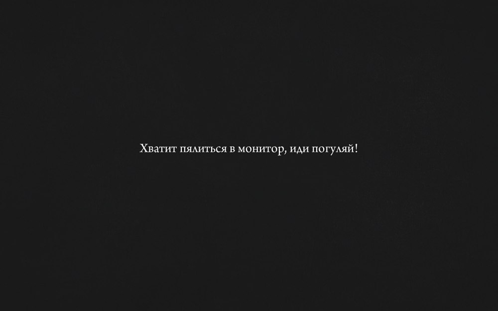Обои на телефон со словами