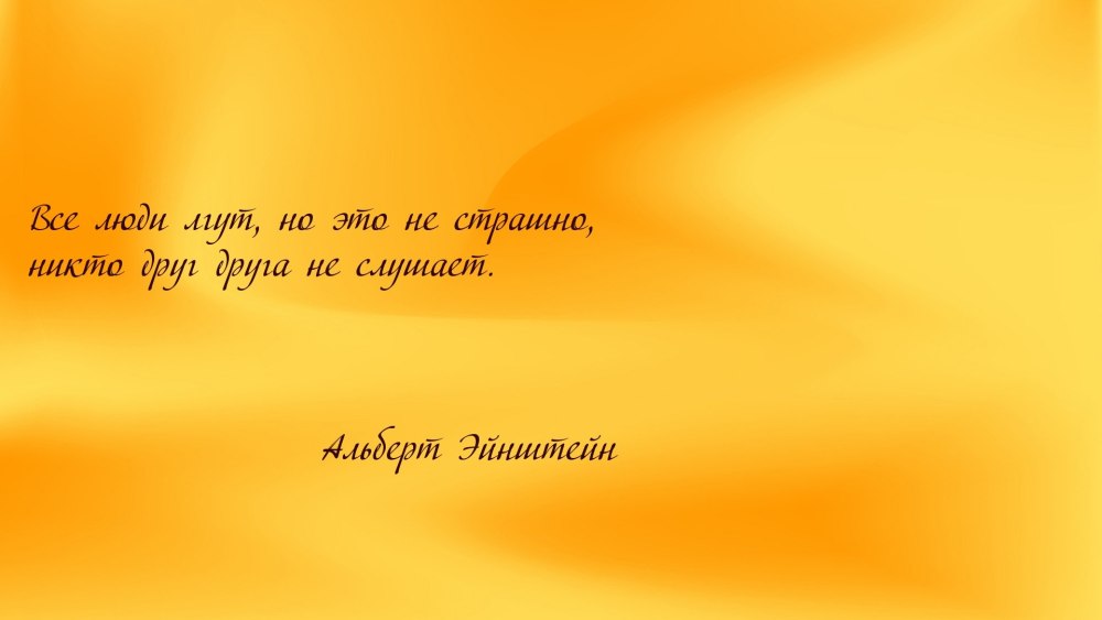 Мотивирующие обои HD