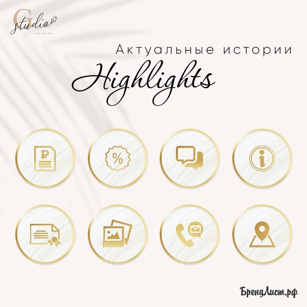 Актуальные истории в Инстаграм