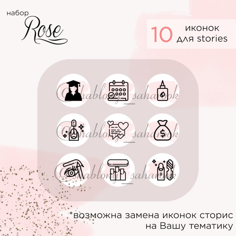 Иконка Инстаграмм для актуального