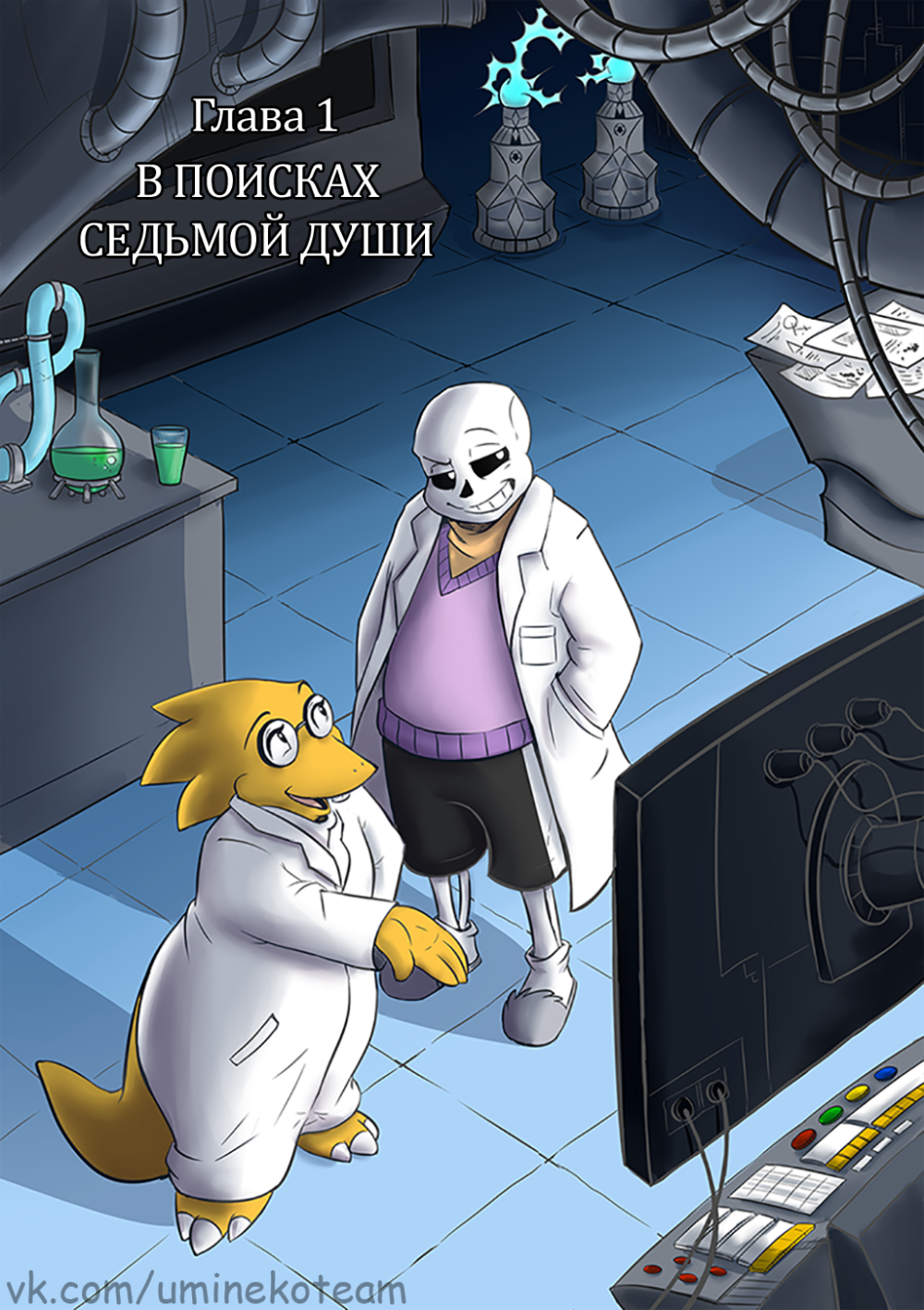 Арт хангер Санс