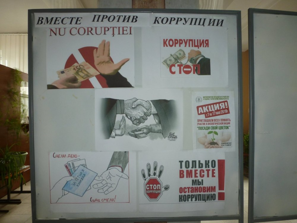 Нет коррупции