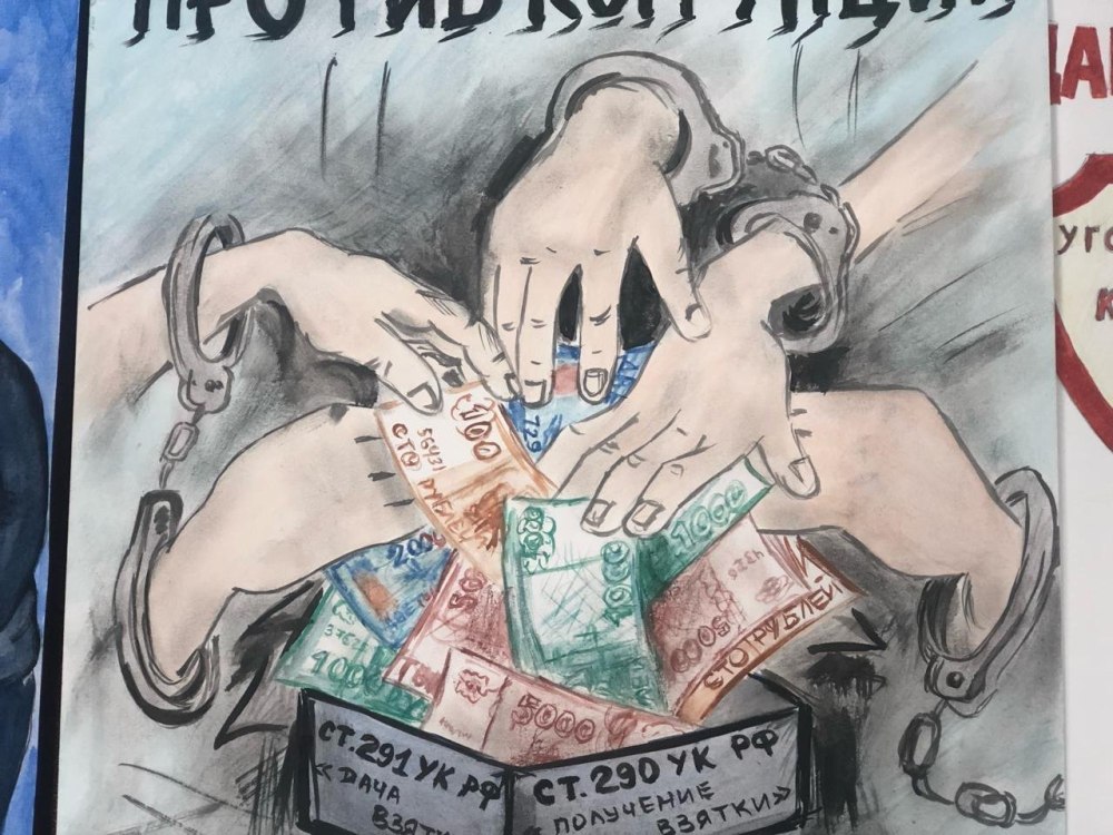 Нет коррупции