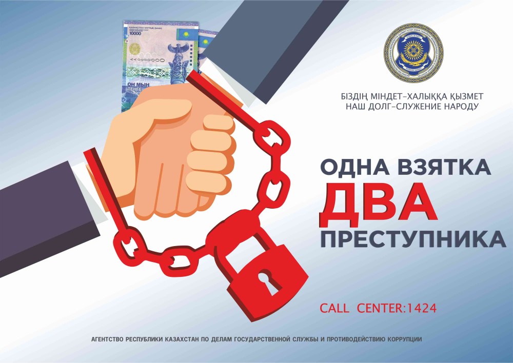Нет коррупции картинки