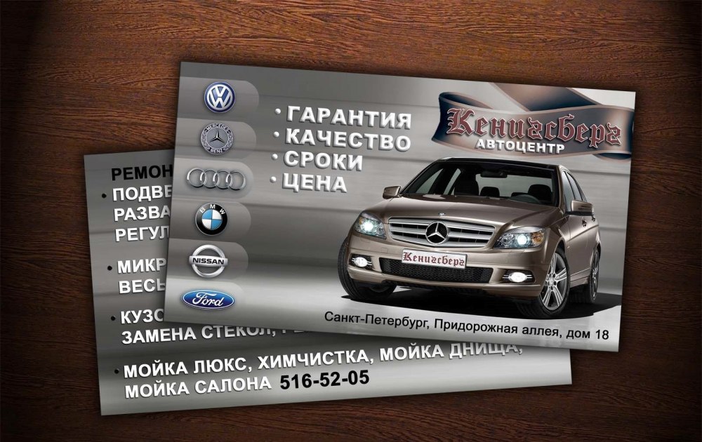 Визитки автосервис