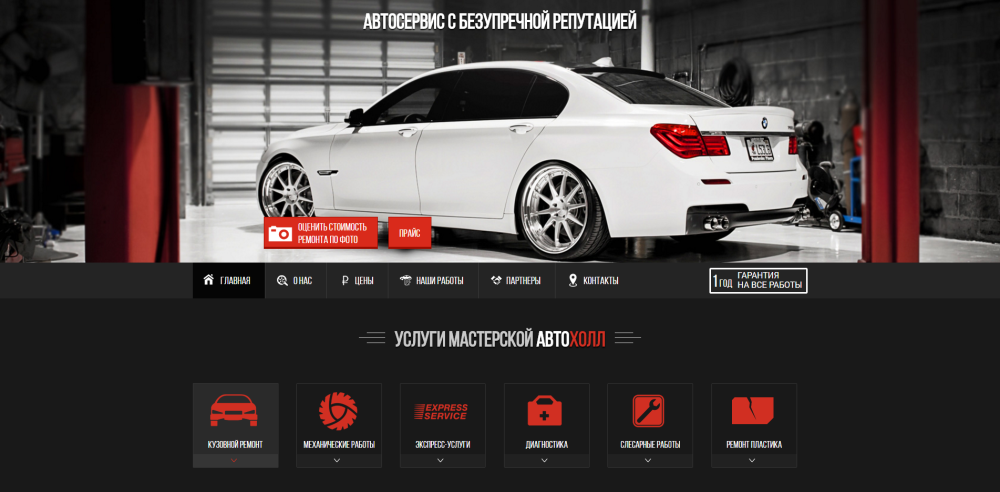Автосервис баннер